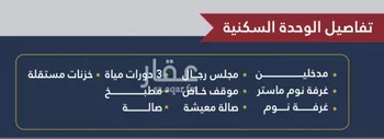 شقة للبيع في شارع برودان, حي النسيم, مدينة جدة, منطقة مكة المكرمة صورة 3
