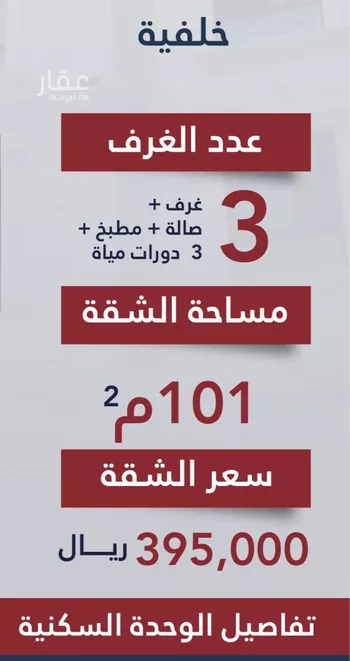 شقة للبيع في شارع برودان, حي النسيم, مدينة جدة, منطقة مكة المكرمة صورة 2