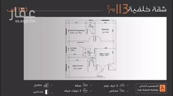 شقة للبيع في شارع عبدالرحمن الجرادي, حي النزهة, مدينة جدة, منطقة مكة المكرمة صورة 3