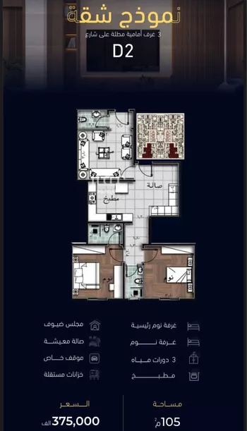 شقة للبيع في شارع العروبه, حي مشرفة, مدينة جدة, منطقة مكة المكرمة صورة 2