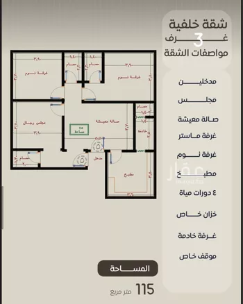 شقة للبيع في شارع ظعفرانه, حي النزهة, مدينة جدة, منطقة مكة المكرمة صورة 3