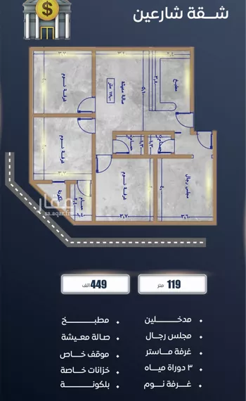 شقة للبيع في شارع ابن نجيم, حي الصواري, مدينة جدة, منطقة مكة المكرمة صورة 5