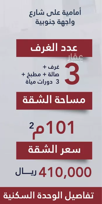 شقة للبيع في شارع برودان, حي النسيم, مدينة جدة, منطقة مكة المكرمة صورة 5