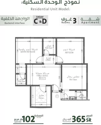 شقة للبيع في شارع ربيعة بن سعد, حي الربوة, مدينة جدة, منطقة مكة المكرمة صورة 3