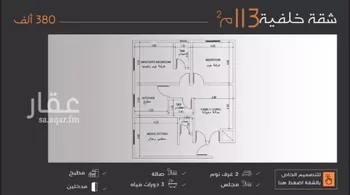 شقة للبيع في شارع عبدالرحمن الجرادي, حي النزهة, مدينة جدة, منطقة مكة المكرمة صورة 3