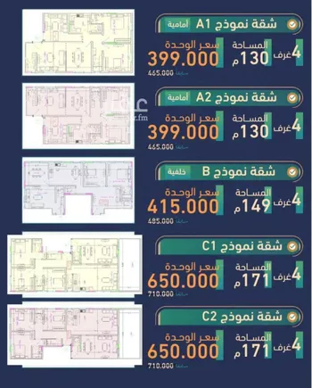 شقة للبيع في شارع اليعقوبي, حي البوادي, مدينة جدة, منطقة مكة المكرمة صورة 2