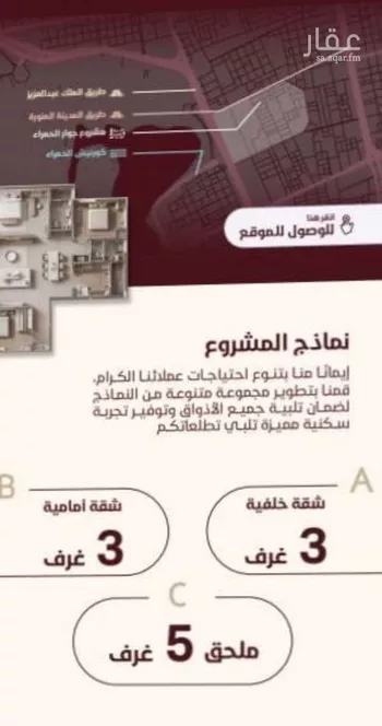 شقة للبيع في شارع المغفره, حي الحمراء, مدينة جدة, منطقة مكة المكرمة صورة 5