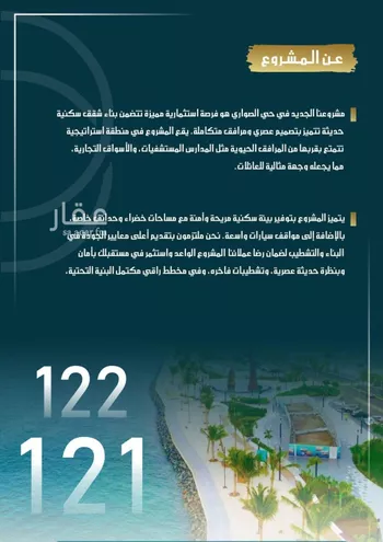 شقة للبيع في شارع الامير عبدالمجيد, حي الصواري, مدينة جدة, منطقة مكة المكرمة صورة 5