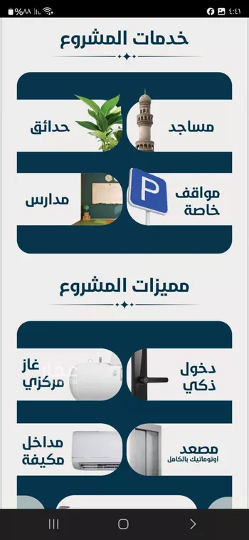 شقة للبيع في شارع ابو كبشه الانصاري, حي النعيم, مدينة جدة, منطقة مكة المكرمة صورة 4