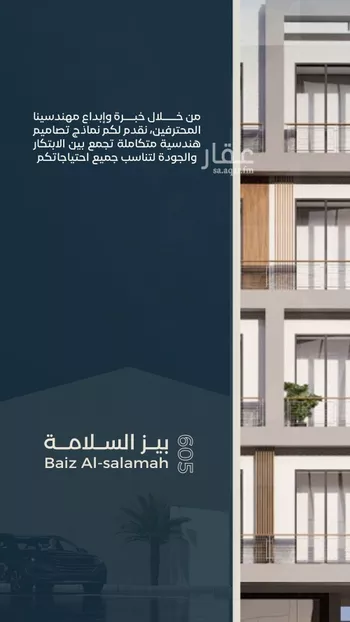 شقة للبيع في شارع زكي المحاسن, حي السلامة, مدينة جدة, منطقة مكة المكرمة صورة 3