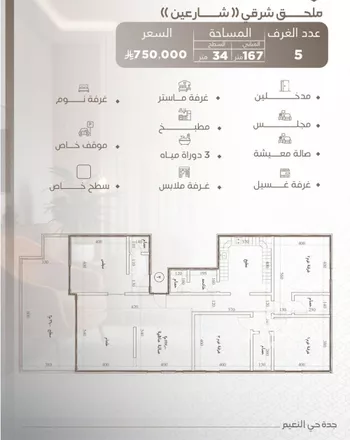 شقة للبيع في شارع ابو سفيان مدلوك, حي النعيم, مدينة جدة, منطقة مكة المكرمة