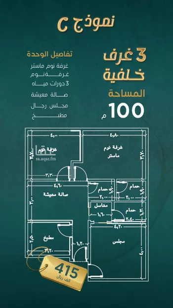 شقة للبيع في شارع كنوز العلم, حي السلامة, مدينة جدة, منطقة مكة المكرمة صورة 4