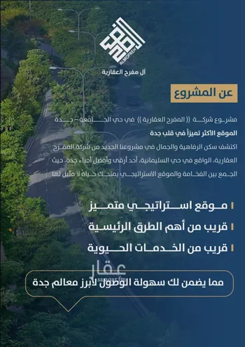 شقة للبيع في شارع ابن الشرف, حي الجامعة, مدينة جدة, منطقة مكة المكرمة صورة 4