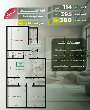 شقة للبيع في شارع رضي الدين الطبرى الشافعى, حي الصفاء, مدينة جدة, منطقة مكة المكرمة صورة 4