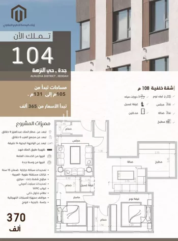 شقة للبيع في شارع عبدالرحمن الجرادي, حي النزهة, مدينة جدة, منطقة مكة المكرمة صورة 2