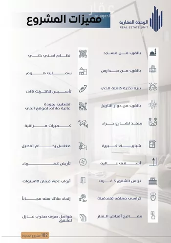 شقة للبيع في شارع ابو السبع الزرقي, حي النعيم, مدينة جدة, منطقة مكة المكرمة صورة 3