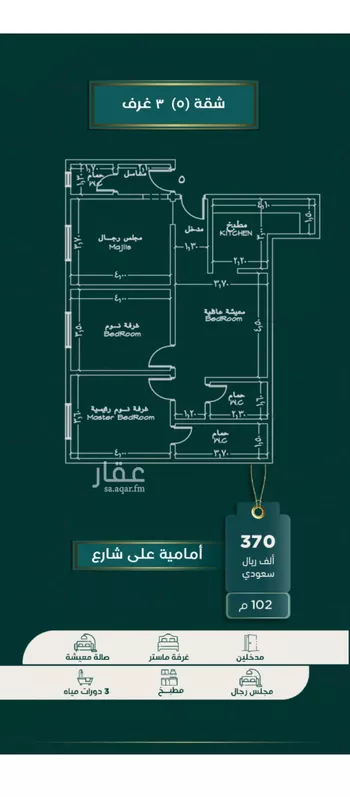شقة للبيع في شارع ابن الحلاوي, حي الصفاء, مدينة جدة, منطقة مكة المكرمة صورة 3