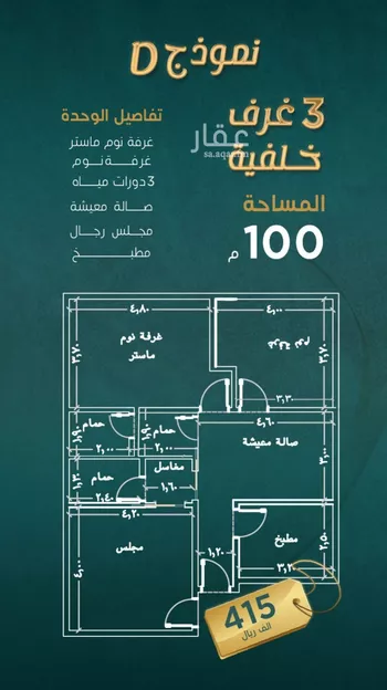 شقة للبيع في شارع كنوز العلم, حي السلامة, مدينة جدة, منطقة مكة المكرمة صورة 3