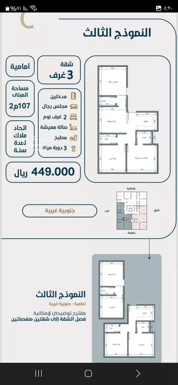 شقة للبيع في شارع ابو كبشه الانصاري, حي النعيم, مدينة جدة, منطقة مكة المكرمة صورة 5