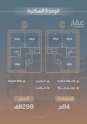 شقة للبيع في شارع نفوز قنفيذه, حي النزهة, مدينة جدة, منطقة مكة المكرمة صورة 3