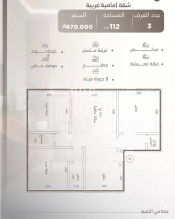 شقة للبيع في حي النعيم, مدينة جدة, منطقة مكة المكرمة