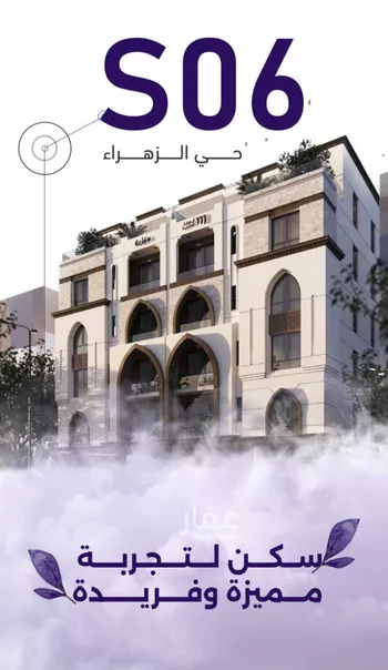 شقة للبيع في شارع عمرو بن واثله, حي الزهراء, مدينة جدة, منطقة مكة المكرمة