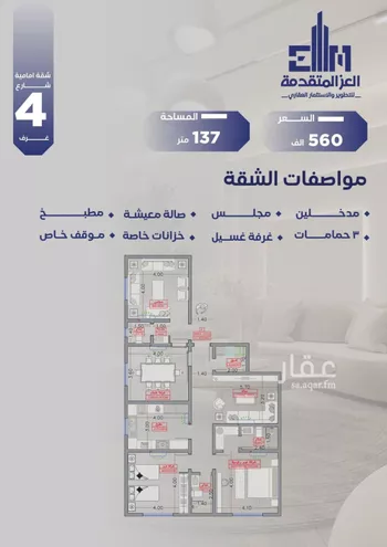 شقة للبيع في شارع مواكب النصر, حي السلامة, مدينة جدة, منطقة مكة المكرمة صورة 2