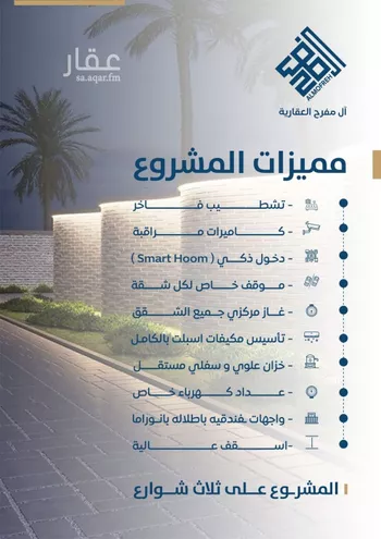 شقة للبيع في شارع ابن الشرف, حي الجامعة, مدينة جدة, منطقة مكة المكرمة صورة 5