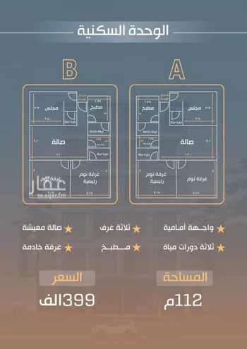 شقة للبيع في شارع نفوز قنفيذه, حي النزهة, مدينة جدة, منطقة مكة المكرمة صورة 3