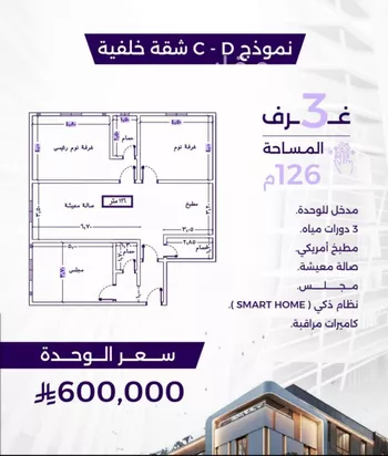 شقة للبيع في شارع ابو رهم الغفاري, حي الزهراء, مدينة جدة, منطقة مكة المكرمة صورة 2