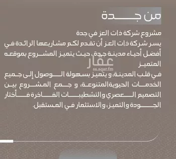 شقة للبيع في شارع حصين بن محصن, حي النعيم, مدينة جدة, منطقة مكة المكرمة صورة 3