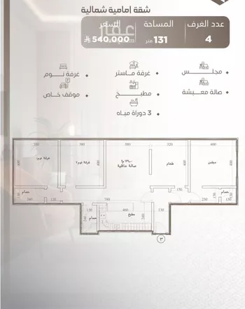 شقة للبيع في شارع ابو سفيان مدلوك, حي النعيم, مدينة جدة, منطقة مكة المكرمة صورة 3