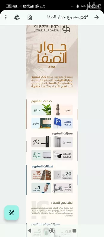 شقة للبيع في شارع داود القاضي, حي الصفاء, مدينة جدة, منطقة مكة المكرمة صورة 5