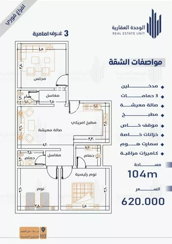 شقة للبيع في شارع ابو السبع الزرقي, حي النعيم, مدينة جدة, منطقة مكة المكرمة صورة 4