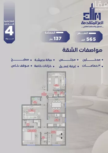 شقة للبيع في شارع مواكب النصر, حي السلامة, مدينة جدة, منطقة مكة المكرمة