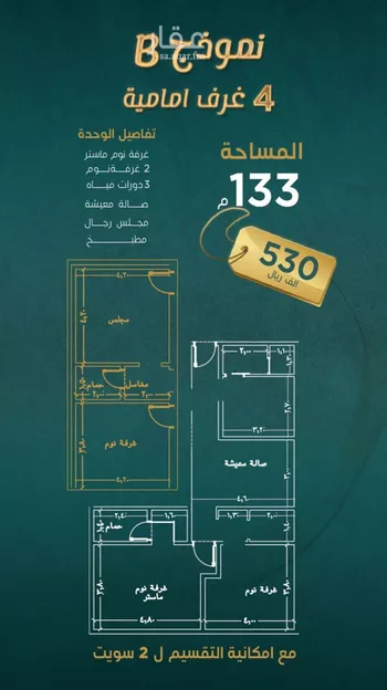 شقة للبيع في شارع كنوز العلم, حي السلامة, مدينة جدة, منطقة مكة المكرمة