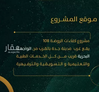 شقة للبيع في شارع محمد صالح ابوزناد, حي الروضة, مدينة جدة, منطقة مكة المكرمة صورة 2