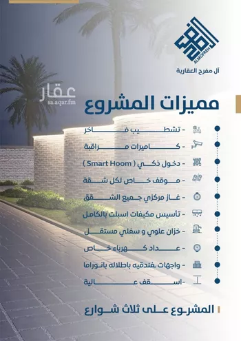 شقة للبيع في شارع ابن الشرف, حي الجامعة, مدينة جدة, منطقة مكة المكرمة صورة 4