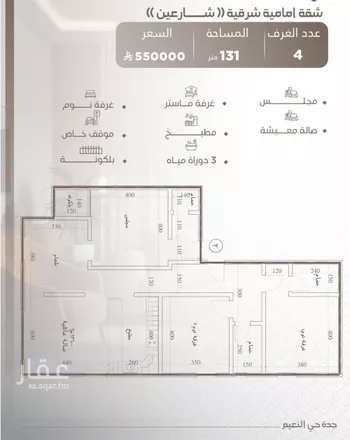 شقة للبيع في شارع ابو سفيان مدلوك, حي النعيم, مدينة جدة, منطقة مكة المكرمة صورة 4