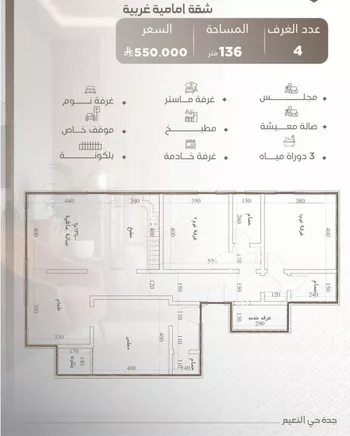 شقة للبيع في شارع ابو سفيان مدلوك, حي النعيم, مدينة جدة, منطقة مكة المكرمة