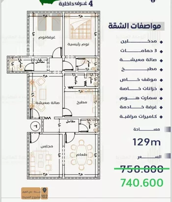 شقة للبيع في شارع ابو اميه الشعباني, حي النعيم, مدينة جدة, منطقة مكة المكرمة صورة 2
