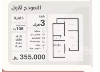 شقة للبيع في شارع داود القاضي, حي الصفاء, مدينة جدة, منطقة مكة المكرمة صورة 2