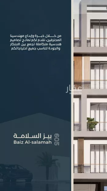 شقة للبيع في شارع زكي المحاسن, حي السلامة, مدينة جدة, منطقة مكة المكرمة صورة 5
