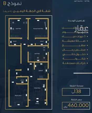 شقة للبيع في شارع وادي العقيق, حي العزيزية, مدينة جدة, منطقة مكة المكرمة صورة 3
