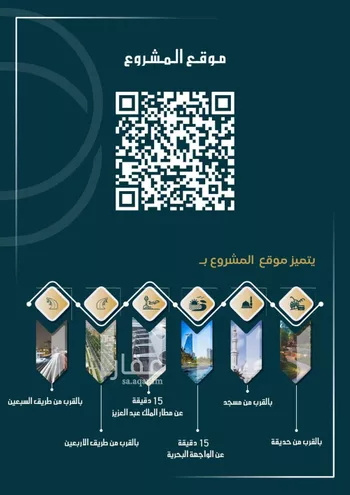 شقة للبيع في حي الواحة, مدينة جدة, منطقة مكة المكرمة صورة 3