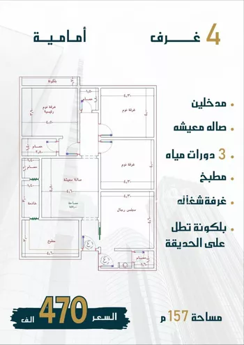 شقة للبيع في حي الواحة, مدينة جدة, منطقة مكة المكرمة صورة 4