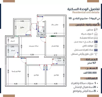شقة للبيع في شارع الحسين بن رواحة, حي الربوة, مدينة جدة, منطقة مكة المكرمة صورة 3