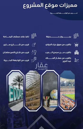 شقة للبيع في شارع عبدالرحمن بن احمد السديري, حي السلامة, مدينة جدة, منطقة مكة المكرمة صورة 2