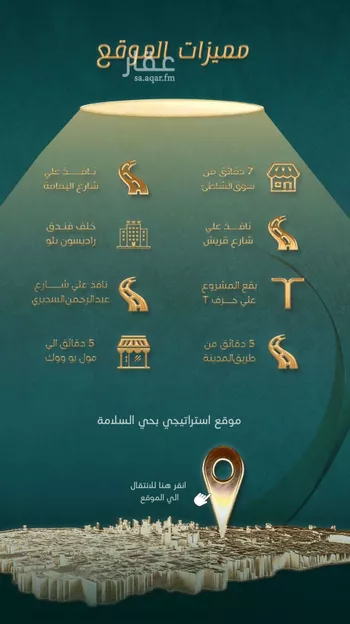 شقة للبيع في شارع كنوز العلم, حي السلامة, مدينة جدة, منطقة مكة المكرمة صورة 2