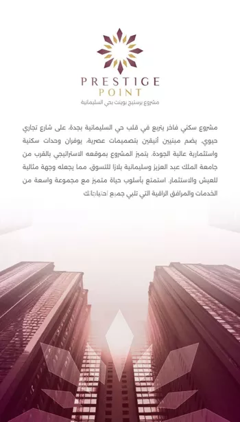 شقة للبيع في شارع محمد محمود زاهد, حي السليمانية, مدينة جدة, منطقة مكة المكرمة صورة 3